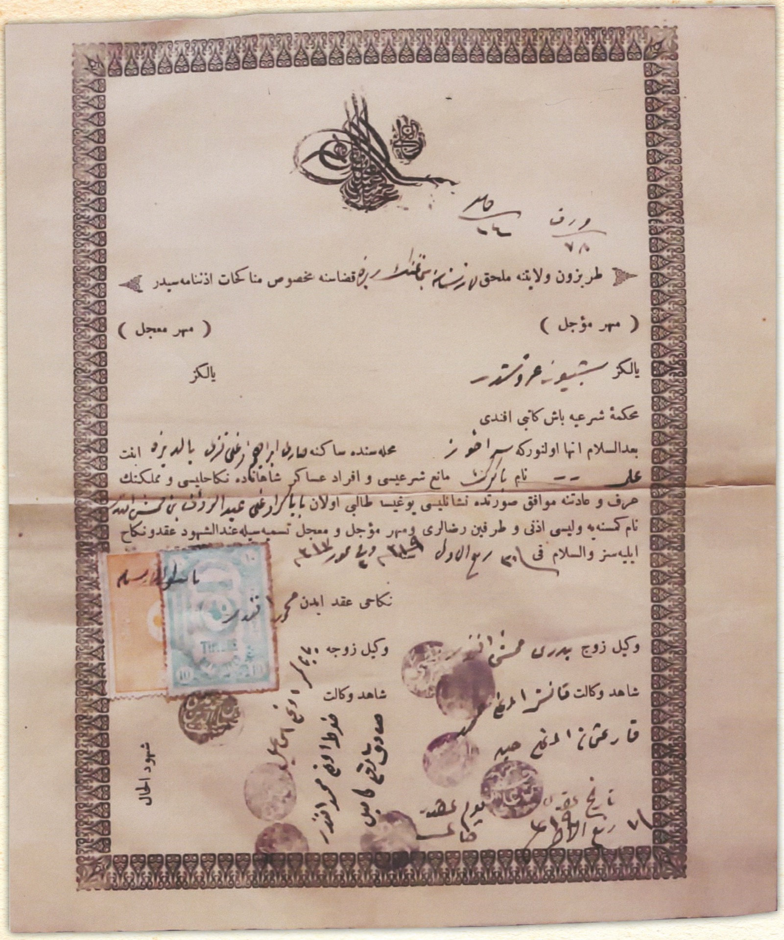 16 Temmuz 1901 tarihinde Trabzon Vilâyetine mülhak Lazistan sancağının Rize kazasına mahsus Münâkehât izinnâmesi 