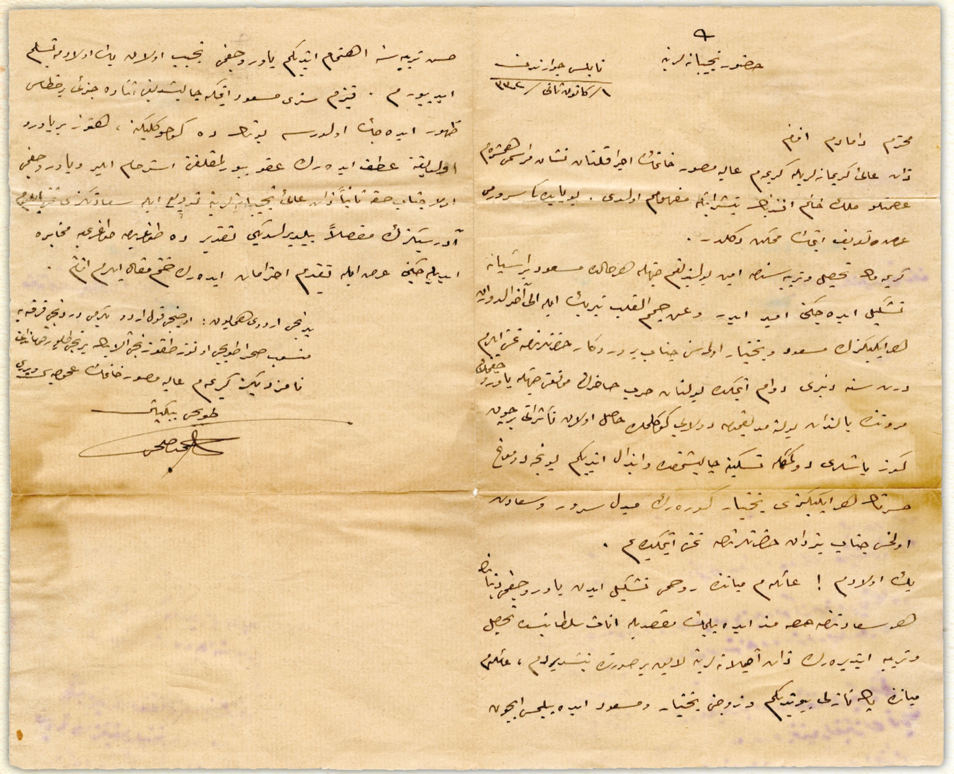  Filistin cephesi Nablus’dan Topçu Binbaşı’nın kızı Aliye Musavver Hanımı nişanlandığı damadına 14 Ocak 1917 tarihinde yazdığı mektup 